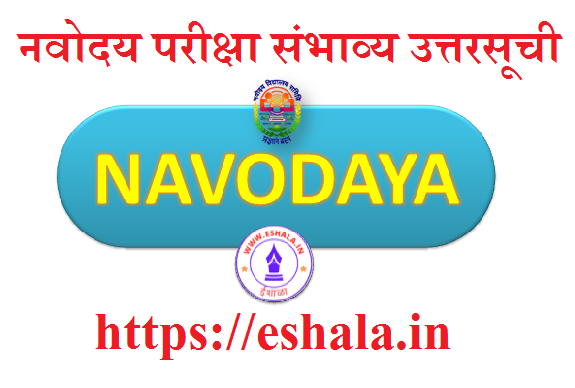 NAVODAYA EXAM ANSWER KEY