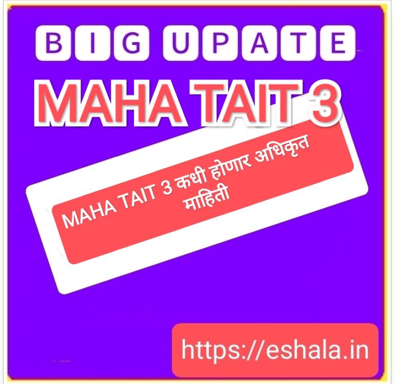 MAHA TAIT 2025 UPDATE