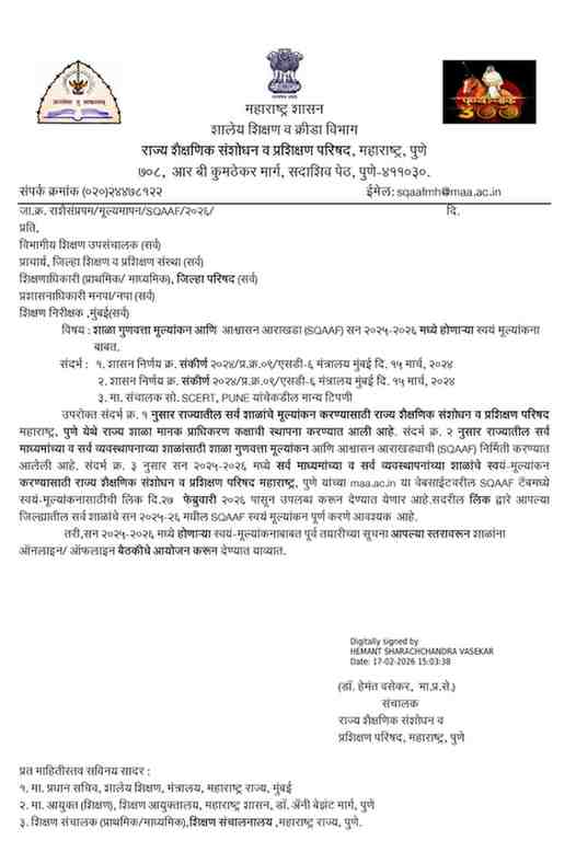 Filling Information About School SQAAF In Link