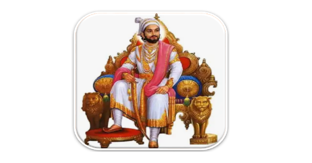 Chhatrapati Shivaji Maharaj Quiz With eCertificate