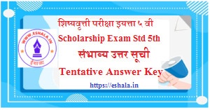 Std 5th Scholarship Exam Answer Key