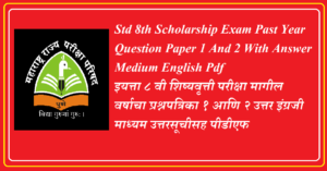 Std 8th Scholarship Exam Past Year Question Paper 1 2 With Answer Medium English Pdf