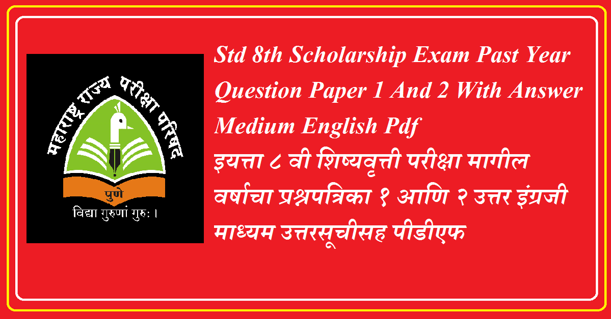 Std 8th Scholarship Exam Past Year Question Paper 1 2 With Answer Medium English Pdf