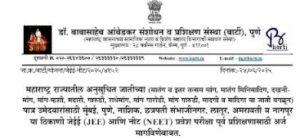 SC BARTI JEE NEET Entrance Exam Pre Training Apply Link