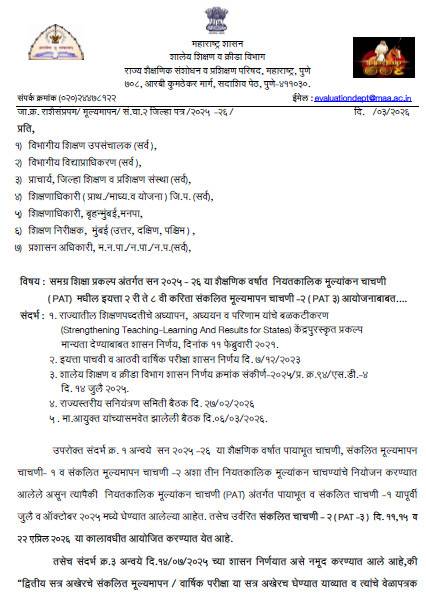 Organizing Annual Exam Summative Evaluation PAT Simultaneously For Class 1st To 9th