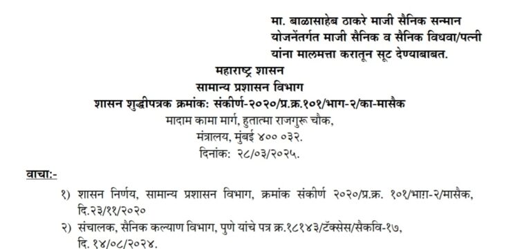 Exemption In Property Tax