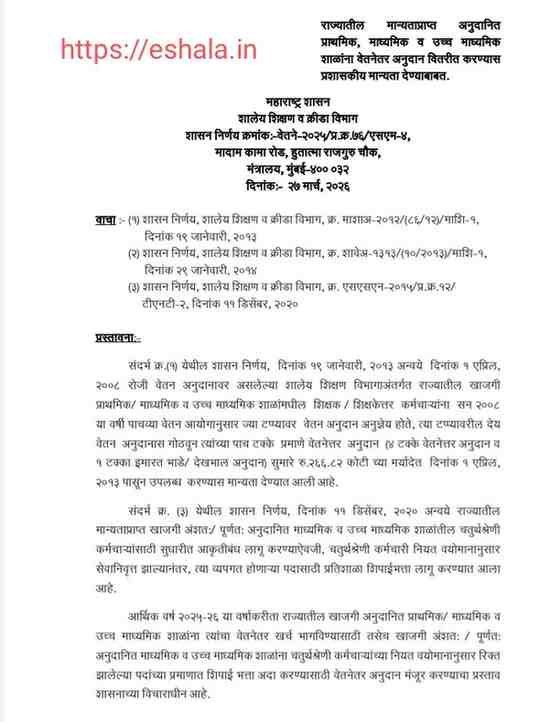 Approval To Distribute Non Salary Grants To Schools