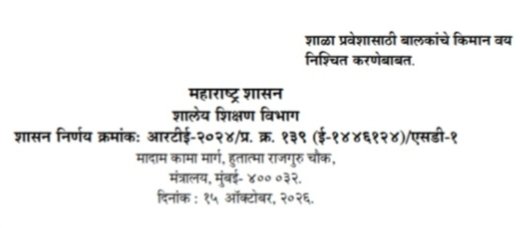 Minimum Age Of Child For School Admission Fixed