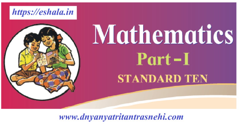 Class 10th MATHEMATICS PART 1 Complete Study Material