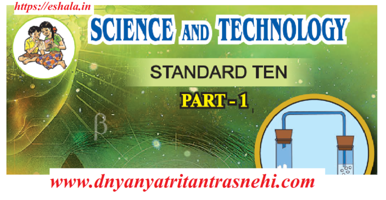 Class 10th SCIENCE AND TECHNOLOGY PART 1 Complete Study Material