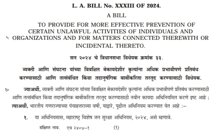 Maharashtra Special Public Security Act 2024