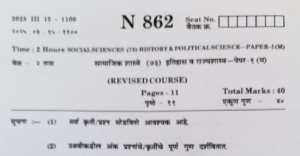 SSC Board Exam 2025 HISTORY AND POLITICAL Question Paper With Answer PDF