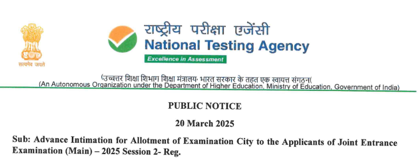 City Intimation Slip For JEE