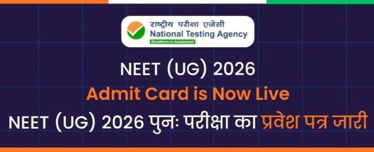 NEET EXAM Admit Card Release
