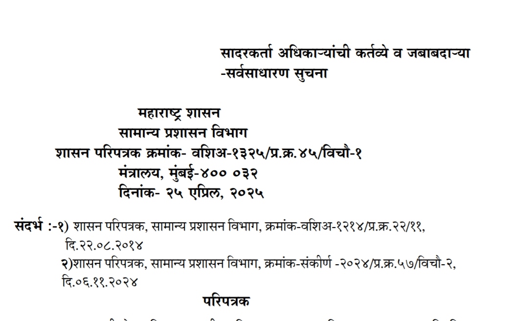 Duties And Responsibilities Of Disciplinary Matters Presentation Officers General Instructions
