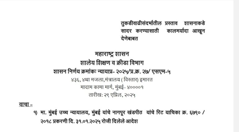Deadline For Submitting Class Division Increase Proposal