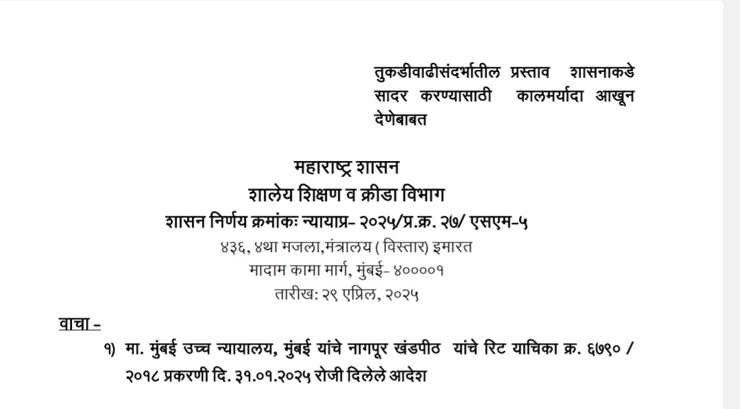 Deadline For Submitting Class Division Increase Proposal