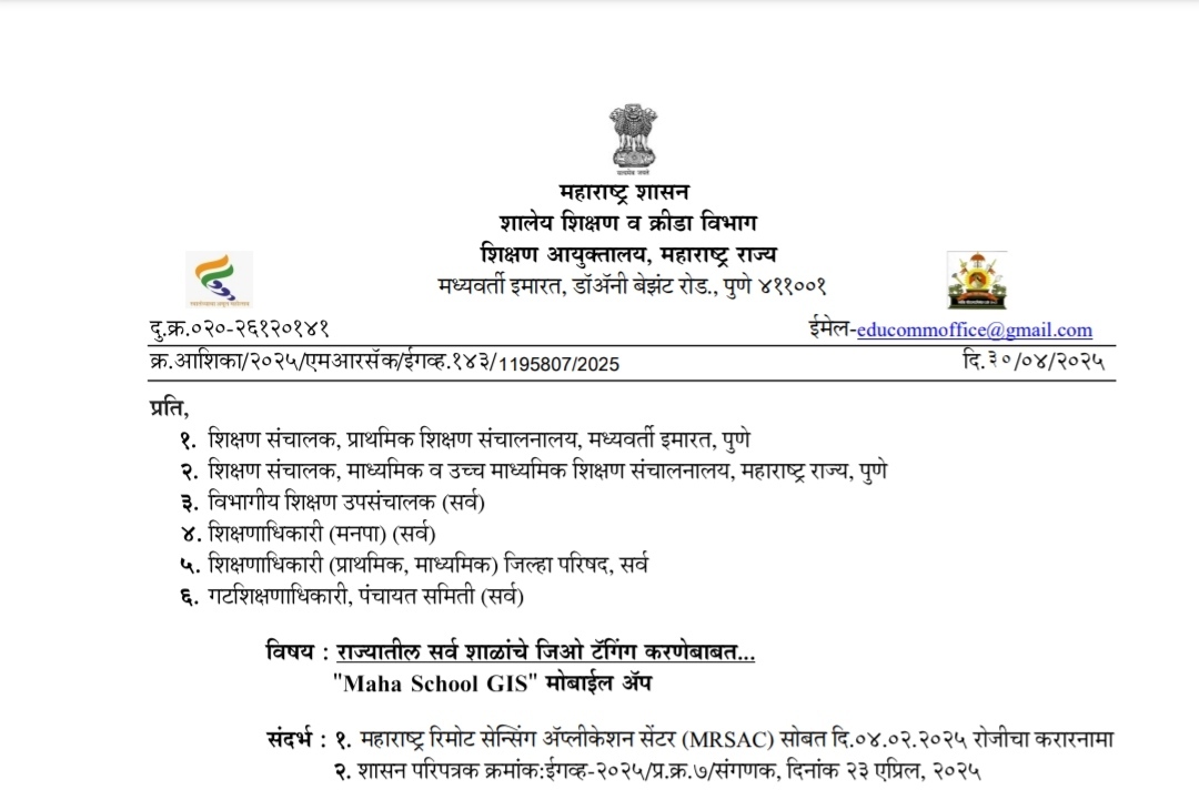Maha School GIS Mobile App Link