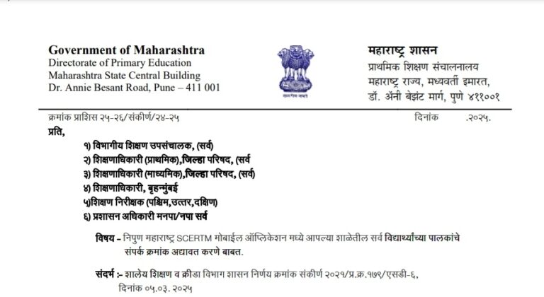 Update Contact Numbers Of All Students Parents In Nipun SCERTM Mobile Application