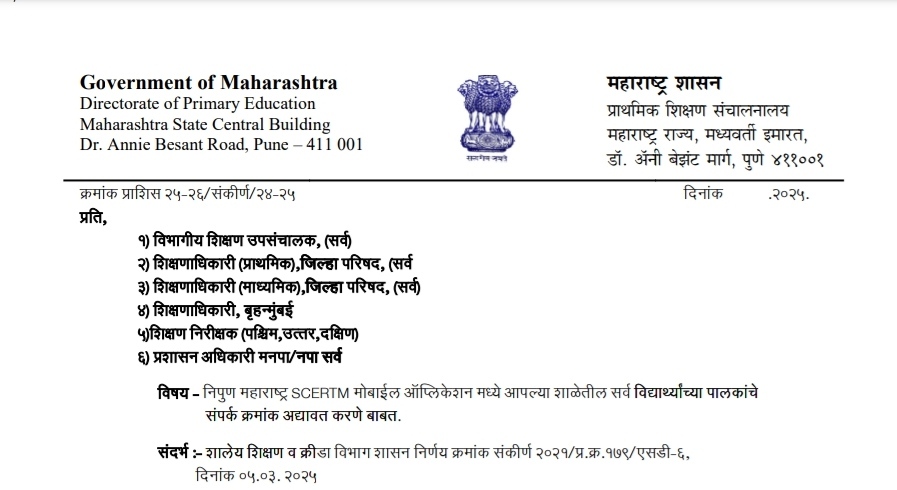 Update Contact Numbers Of All Students Parents In Nipun SCERTM Mobile Application