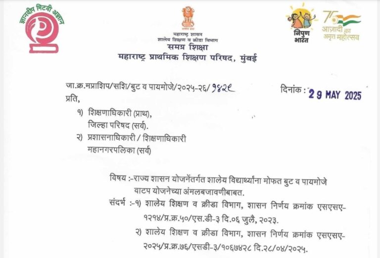 Implementation Of Free Uniform Schem