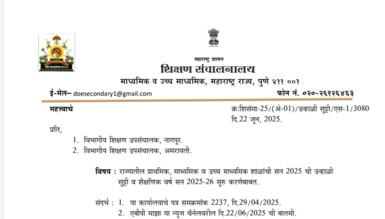 Summer Vacation Declared For Schools