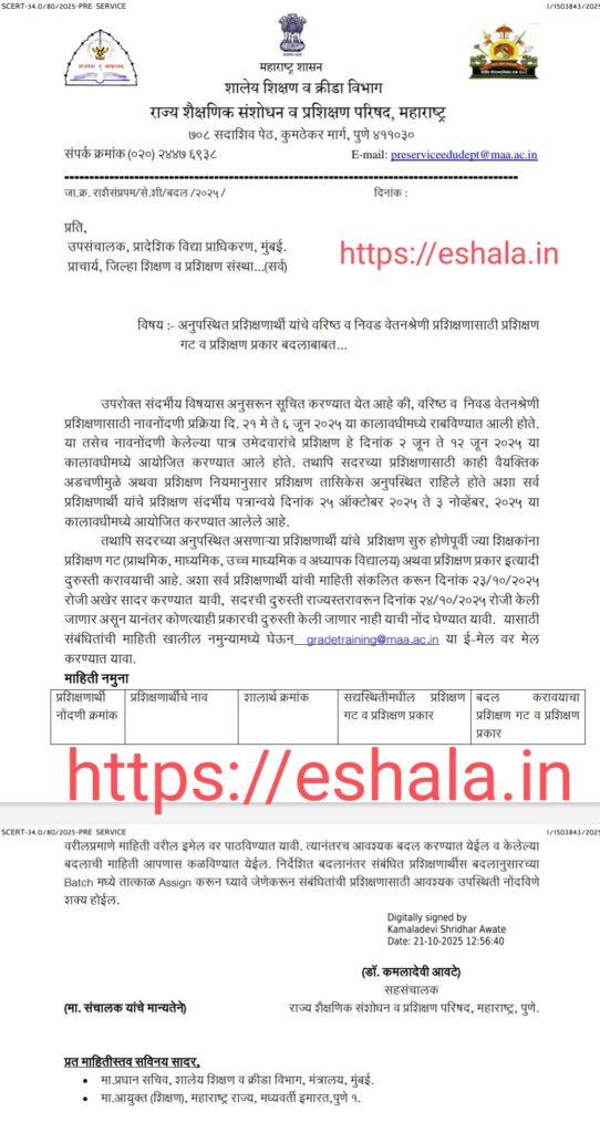 Online Registration For Senior And Selection Grade Training 2025 2026 Link