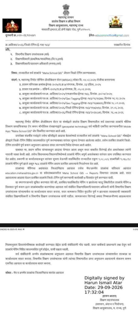 Maha School GIS Mobile App Link