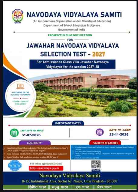 जवाहर नवोदय विद्यालय प्रवेश परीक्षा २०२७ Jawahar Navodaya Vidyalaya Selection Test 2027 Online Apply Link