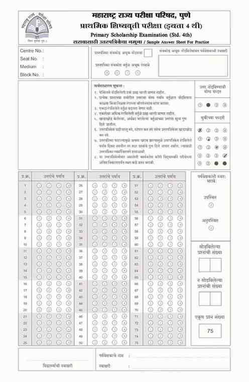 4th OMR FOR PRACTICE