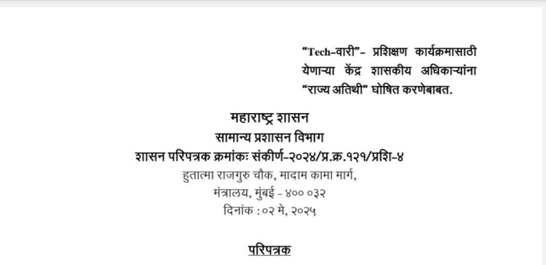 Maha Tech Wari