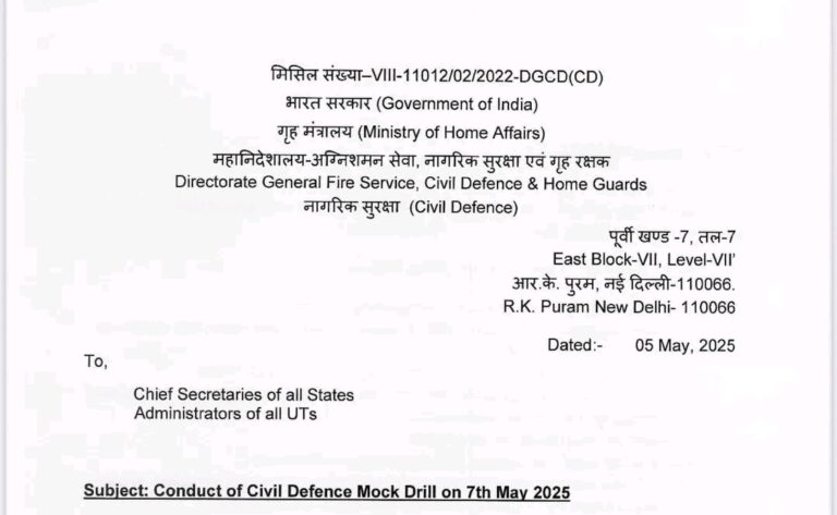 Conduct of Civil Defence Mock Drill on 7th May 2025