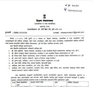 Reforms In Shalarth Pranali Arrears Online Pension Issues