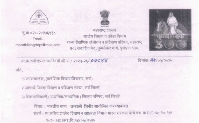 Organizing Indian Language Summer Camps