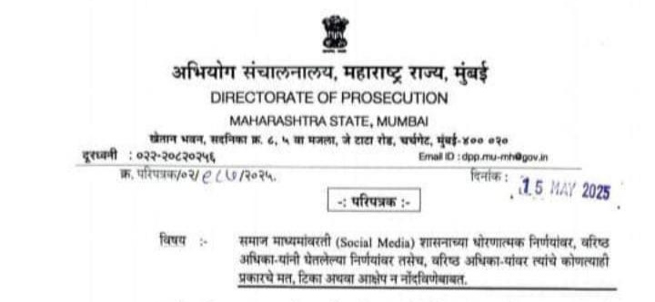 Government Decisions Should Not Be Criticized On Social Media