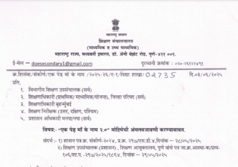 World Environment Day Ek Ped Maa Ke Naam Plant4Mother Campaign