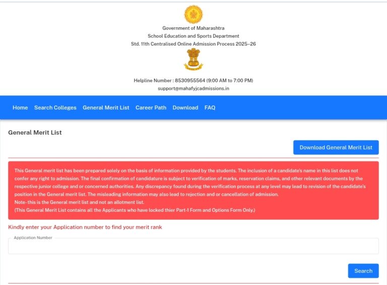 Class 11th Online Admission Process 2025-26 Portal Link Information Date Schedule