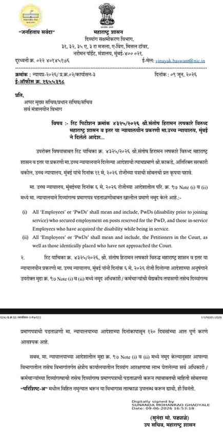 मा. उच्च न्यायालय, मुंबई यांनी दि. ६ मे २०२६ च्या आदेशानुसार आदेशाच्या अधिकारी / कर्मचाऱ्यांची वैद्यकीय तपासणी तसेच दिव्यांगत्व प्रमाणपत्राची पडताळणी मा. न्यायालयाच्या आदेशाच्या दिनांकापासून १२० दिवसांच्या आत पूर्ण करणे आवश्यक आहे Rechecking Appointed Candidates In Divyang Quota