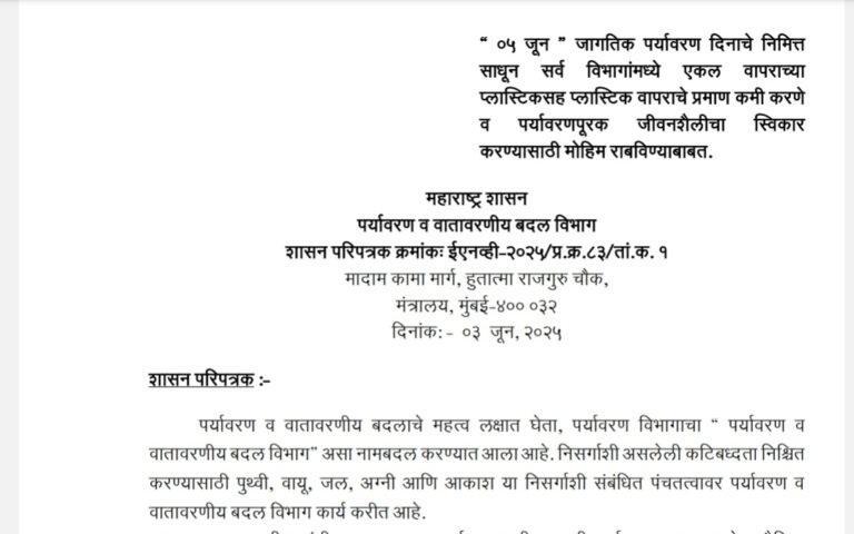 World Environment Day Campaign