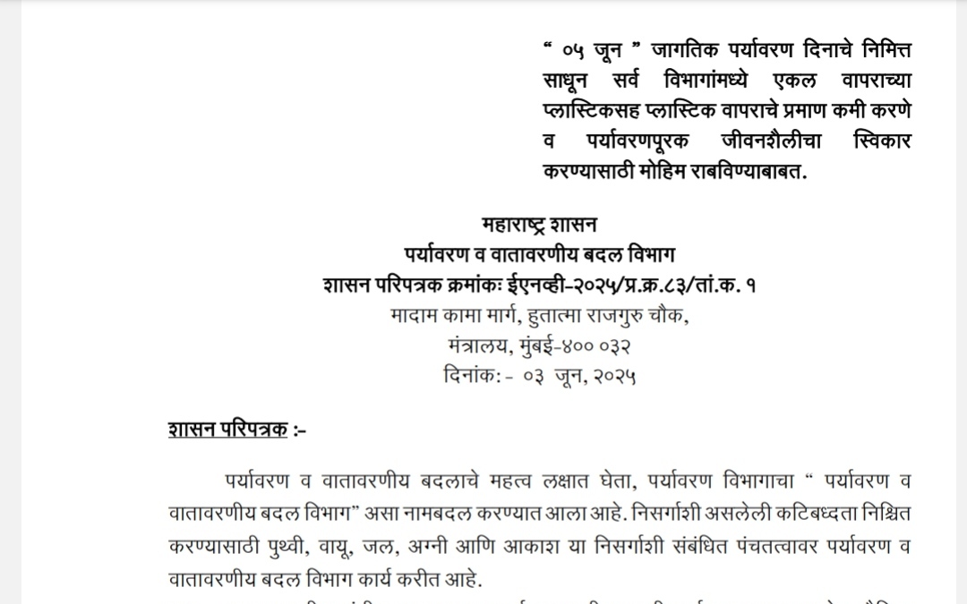 World Environment Day Campaign