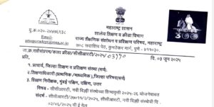 Scholarship Scheme Of CCRT For Students Registration Link