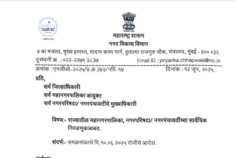 General Elections Of Municipal Corporations Nagar Councils Panchayats