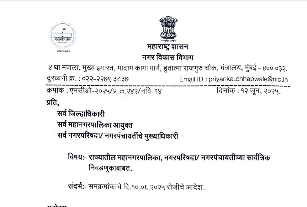 General Elections Of Municipal Corporations Nagar Councils Panchayats