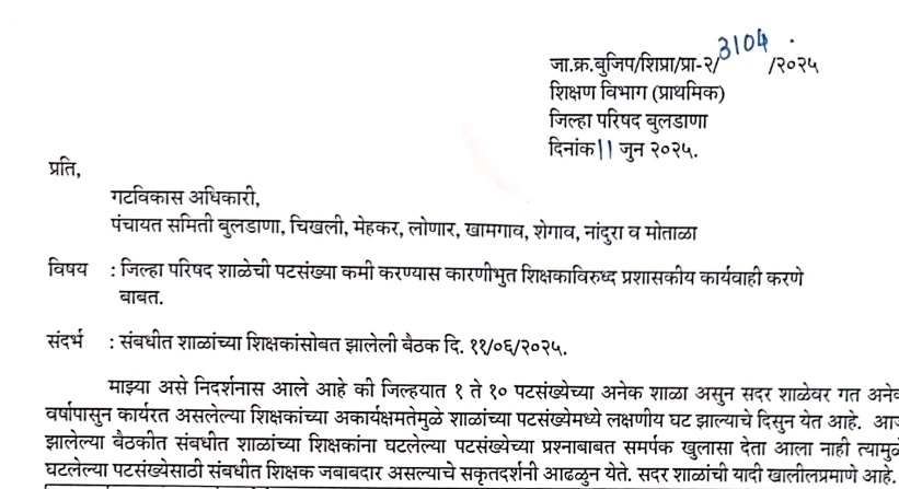 Teachers Suspended Immediately