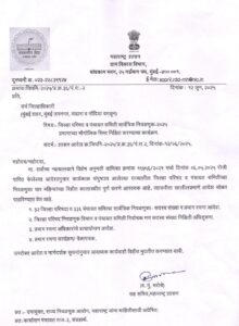 ZP PS General Elections 2025