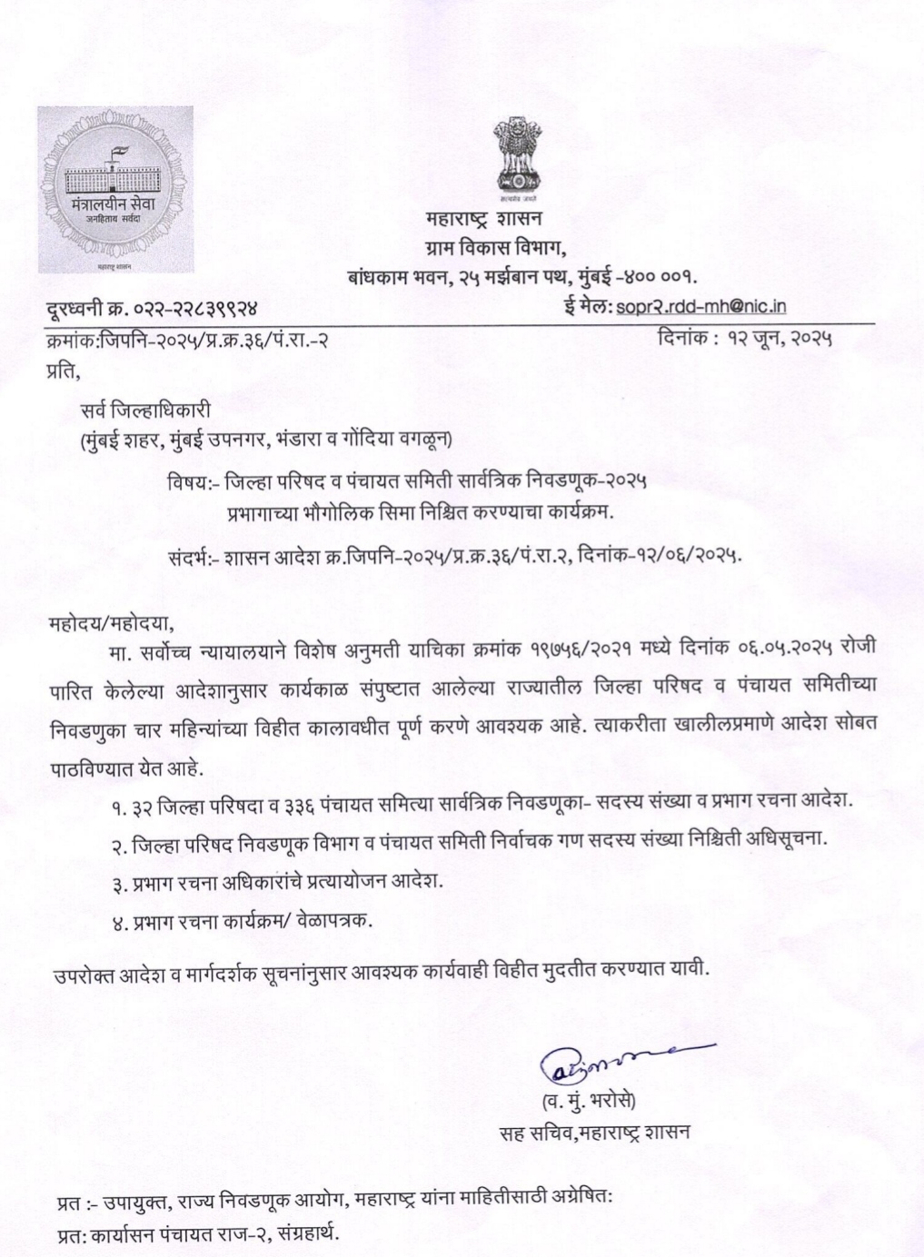 ZP PS General Elections 2025