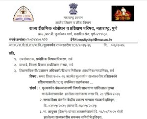 Mulyvardhan Upkram Prashikshan For Teachers