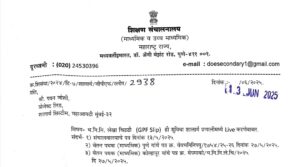 GPF Slip Facility Live In Shalarth Pranali