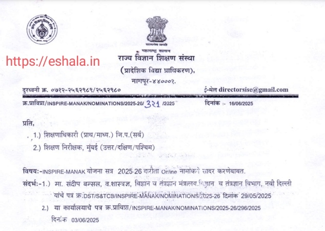 INSPIRE MANAK Scheme Nominations Open