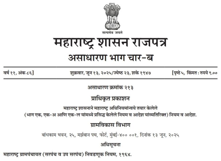 Gram Panchayat Nivadnuk